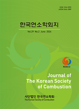 Journal of the Korean Society of Combustion